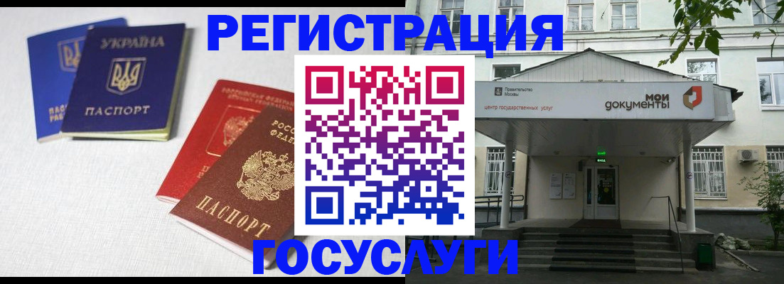 прописка от собственника в Артёме