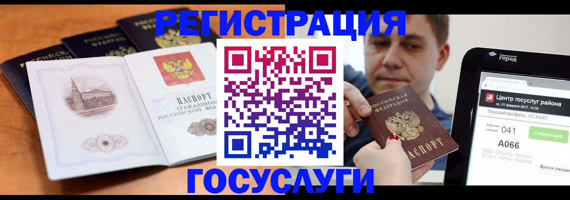 временная регистрация в Артёме