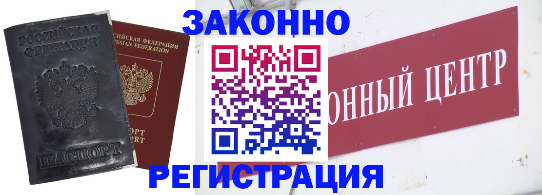 временная регистрация поиск в Артёме